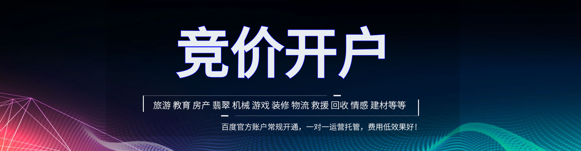 越西网络推广竞价